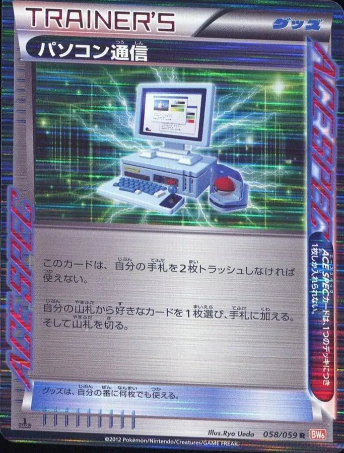 Computer Search [1st-Edition]